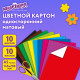 Картон цветной МАЛОГО ФОРМАТА, А5 немелованный (матовый), 10 л., 10 цветов, склейка, ЮНЛАНДИЯ, 145х200 мм, 
