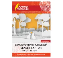 Картон белый А4 МЕЛОВАННЫЙ (белый оборот), 10 листов, в папке, ОСТРОВ СОКРОВИЩ, 200х290 мм, 111312