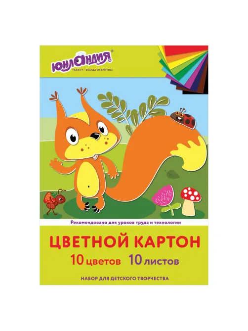Картон цветной А4 немелованный, 10 листов, 10 цветов, в папке, ЮНЛАНДИЯ, 200х290 мм, 