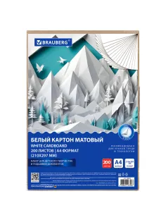 Картон белый А4 немелованный, 200 листов, в коробе, BRAUBERG, 210х297 мм, 116633