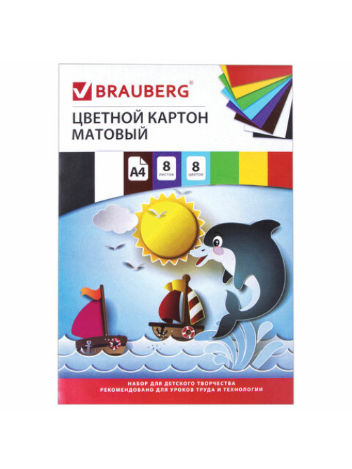 Картон цветной А4 немелованный (матовый), 8 листов 8 цветов, в папке, BRAUBERG, 200х290 мм, 