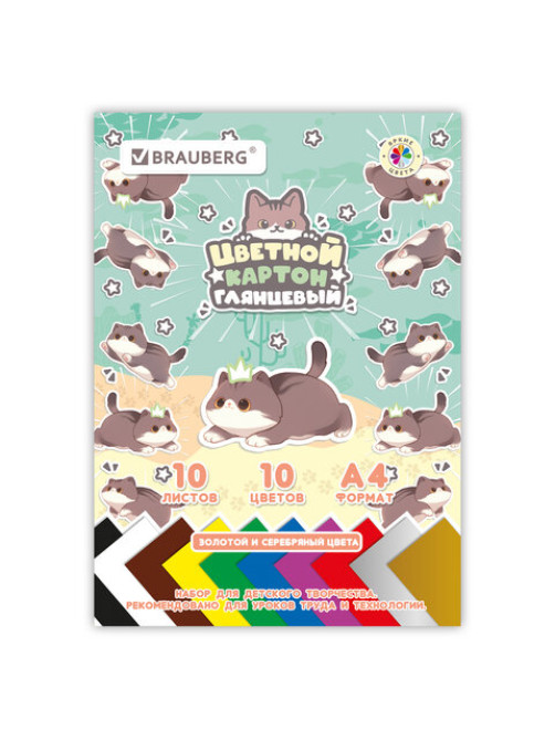 Картон цветной А4 МЕЛОВАННЫЙ ВОЛШЕБНЫЙ 10 листов, 10 цветов, кросс-серия 