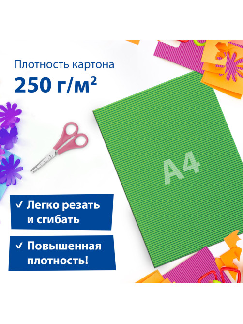 Картон цветной А4 ГОФРИРОВАННЫЙ, 5 листов, 5 цветов, 250 г/м2, ОСТРОВ СОКРОВИЩ, 129295