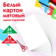 Картон белый А4 немелованный (матовый), 24 листа, ПИФАГОР, 200х290 мм, 