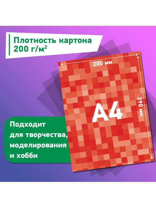 Картон цветной А4 МЕЛОВАННЫЙ, 24 листа, 12 цветов, в папке, BRAUBERG KIDS, M.Craft, 200х290 мм, 116417