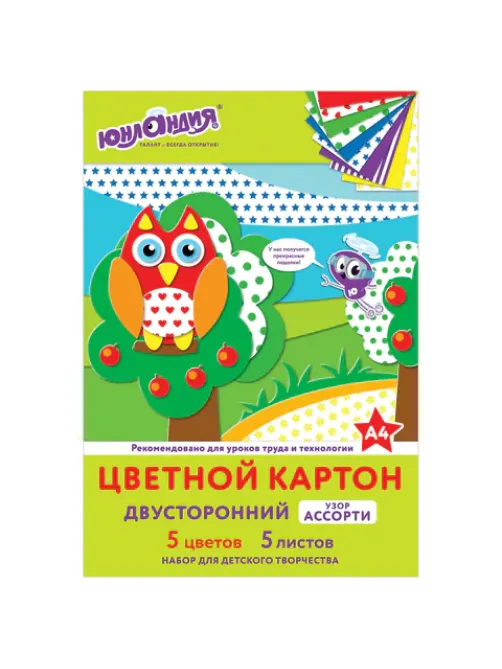 Картон цветной А4 2-сторонний МЕЛОВАННЫЙ, 5 цветов, РИСУНОК на обороте, папка, ЮНЛАНДИЯ, 200х290 мм, 111323