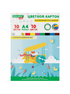 Картон цветной А4 МЕЛОВАННЫЙ ВОЛШЕБНЫЙ, 10 листов, 10 цветов, в папке, BRAUBERG KIDS, 200х290 мм, 
