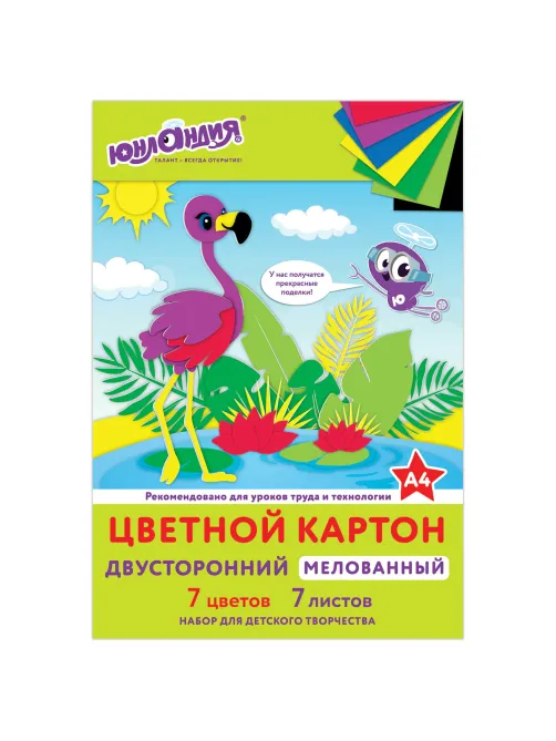 Картон цветной А4 2-сторонний МЕЛОВАННЫЙ, 7 цветов, в папке, ЮНЛАНДИЯ, 200х290 мм, 