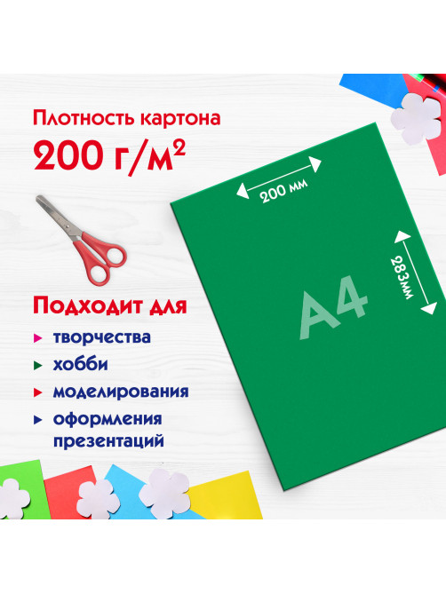 Картон цветной А4 немелованный (матовый), 12 листов 12 цветов, ПИФАГОР, 200х283 мм, 128011