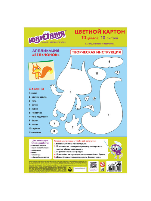 Картон цветной А4 немелованный, 10 листов, 10 цветов, в папке, ЮНЛАНДИЯ, 200х290 мм, 