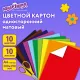 Картон цветной А4 немелованный, 10 листов, 10 цветов, в папке, ЮНЛАНДИЯ, 200х290 мм, 