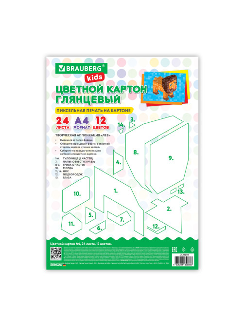 Картон цветной А4 МЕЛОВАННЫЙ, 24 листа, 12 цветов, в папке, BRAUBERG KIDS, M.Craft, 200х290 мм, 116417