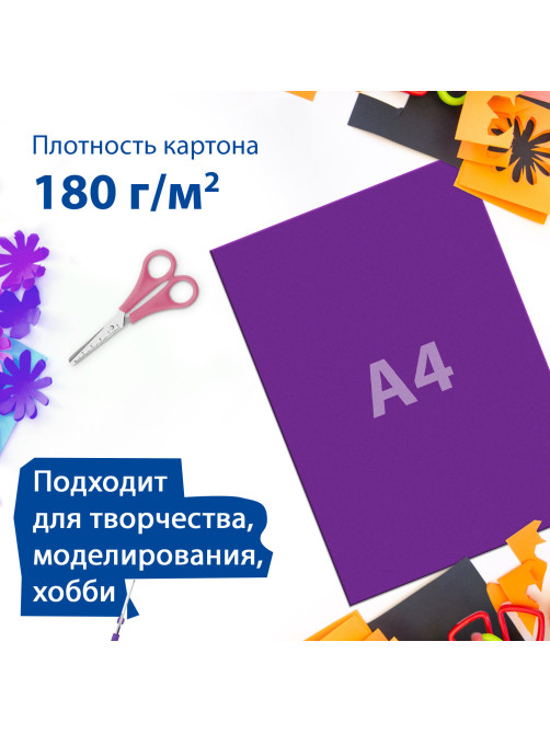 Картон цветной А4 ТОНИРОВАННЫЙ В МАССЕ, 10 листов 10 цветов, 180 г/м2, BRAUBERG, 129308