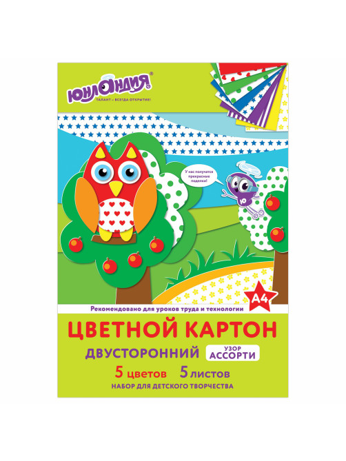 Картон цветной А4 2-сторонний МЕЛОВАННЫЙ, 5 цветов, РИСУНОК на обороте, папка, ЮНЛАНДИЯ, 200х290 мм, 111323