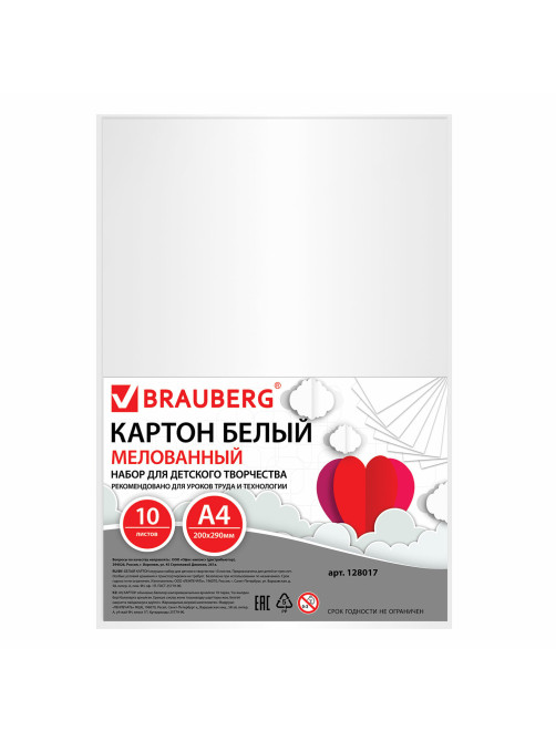 Картон белый А4 МЕЛОВАННЫЙ (белый оборот), 10 листов, BRAUBERG, 200х290 мм, 128017