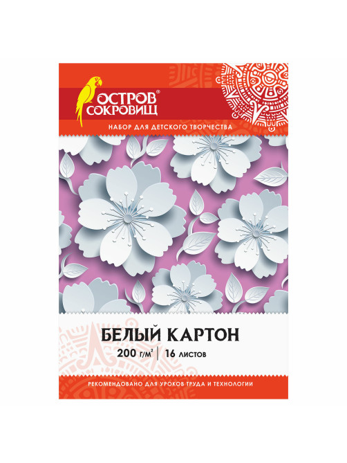Картон белый А4 немелованный (матовый), 16 листов, в папке, ОСТРОВ СОКРОВИЩ, 200х290 мм, 