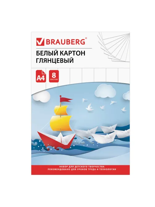 Картон белый А4 МЕЛОВАННЫЙ (белый оборот), 8 листов, в папке, BRAUBERG, 200х290 мм, 