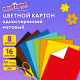 Картон цветной А4 немелованный, 16 листов 8 цветов, в папке, ЮНЛАНДИЯ, 200х290 мм, 