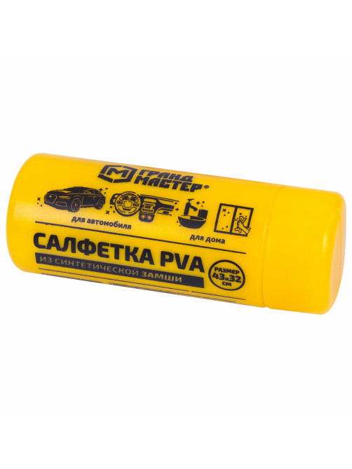 Салфетка синтетическая PVA-замша 43x32 см, в тубе, желтая, для авто, дома и офиса, ГРАНДМАСТЕР, 609975