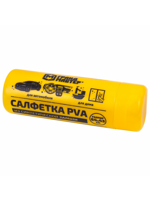 Салфетка синтетическая PVA-замша 64x43 см, в тубе, желтая, для авто, дома и офиса, ГРАНДМАСТЕР, 609974