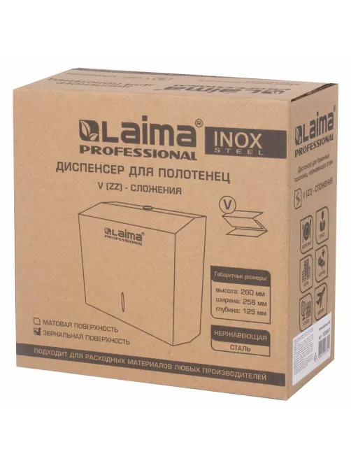 Диспенсер для полотенец LAIMA PROFESSIONAL INOX, (Система H3) V-сложения, нержавеющая сталь, зеркальный, 605697