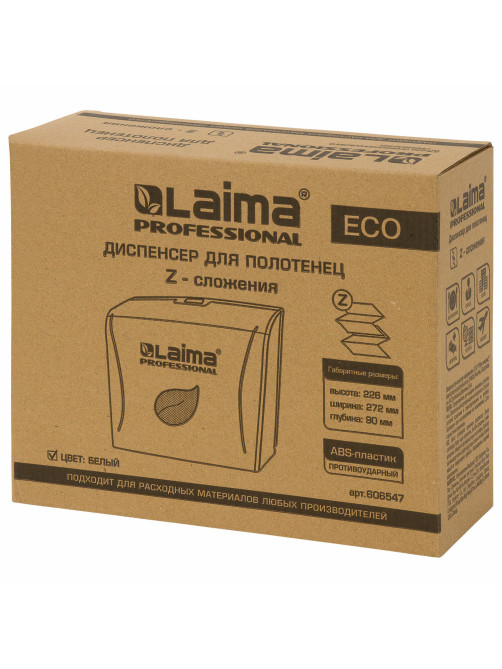 Диспенсер для полотенец LAIMA PROFESSIONAL ECO (Система H2), Z-сложения, белый, ABS-пластик, 606547