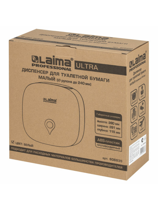 Диспенсер для туалетной бумаги ULTRA LAIMA PROFESSIONAL (Система T2), малый, белый, ABS-пластик, 606835