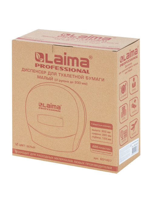Диспенсер для туалетной бумаги LAIMA PROFESSIONAL CLASSIC (Система T2), малый, белый, ABS-пластик, 601427