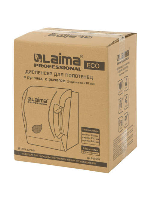 Диспенсер для полотенец в рулонах LAIMA PROFESSIONAL ECO (H1), механический, с рычагом, белый, ABS-пластик, 606549