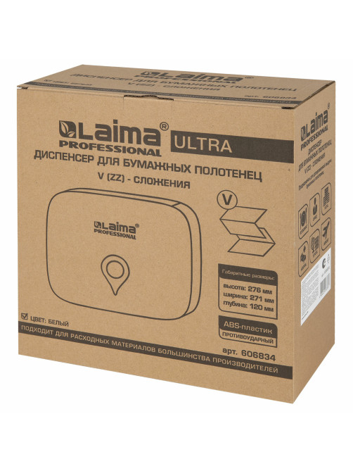 Диспенсер для полотенец ULTRA LAIMA PROFESSIONAL (Система H3), V-сложения, белый, ABS-пластик, 606834