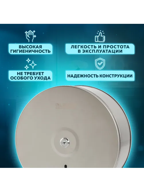 Диспенсер для туалетной бумаги LAIMA PROFESSIONAL BASIC (Система T2) малый, нержавеющая сталь, матовый, 605048