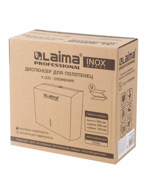 Диспенсер для полотенец LAIMA PROFESSIONAL INOX, (Система H3) V-сложения, нержавеющая сталь, матовый, 605696