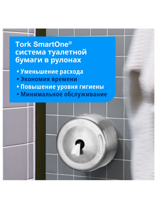 Диспенсер для туалетной бумаги TORK (Система T8) SmartOne, металлический, 472054