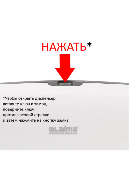 Диспенсер для полотенец LAIMA PROFESSIONAL ECO (Система H3), V-сложения, белый, ABS-пластик, 606548