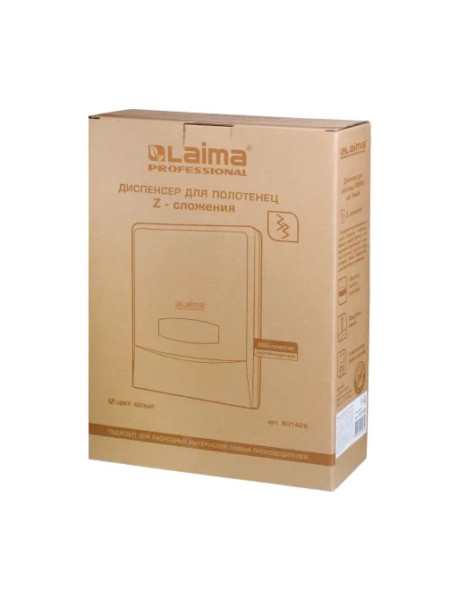 Диспенсер для полотенец на 2 пачки LAIMA PROFESSIONAL CLASSIC (Система H2), Z-сложения, 601425