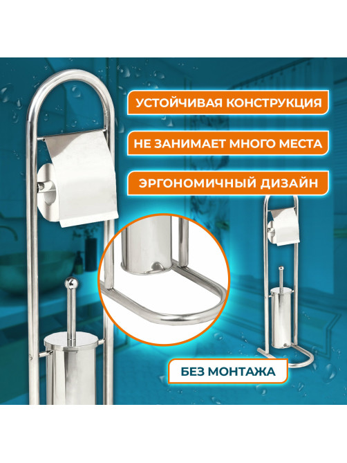 Ершик для унитаза СТОЙКА + держатель туалетной бумаги, нержавеющая сталь, зеркальный, LAIMA, 609079