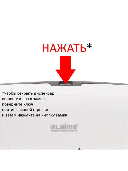 Диспенсер для полотенец в рулонах LAIMA PROFESSIONAL ECO (Система H1), механический, белый, ABS-пластик, 606550
