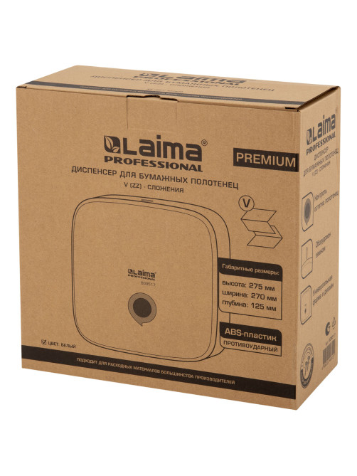 Диспенсер для полотенец LAIMA PROFESSIONAL PREMIUM, (Система H3), V-сложения, белый, ABS-пластик, 609517