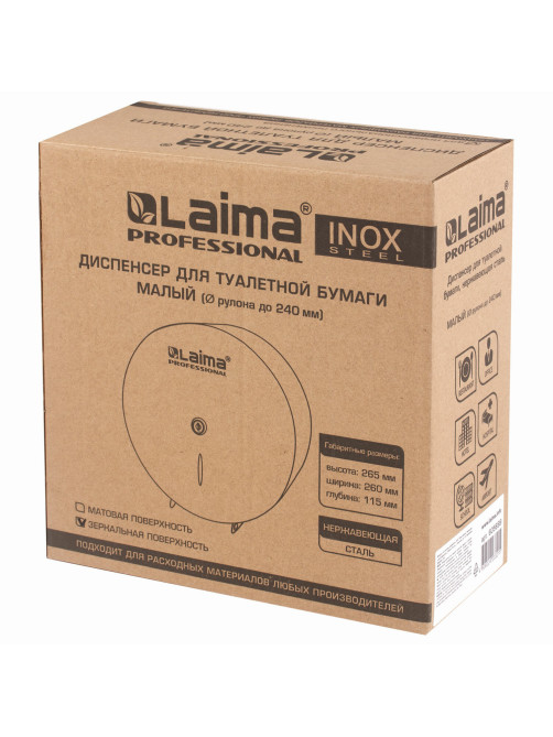 Диспенсер для туалетной бумаги LAIMA PROFESSIONAL INOX, (Система T2) малый, нержавеющая сталь, зеркальный, 605699