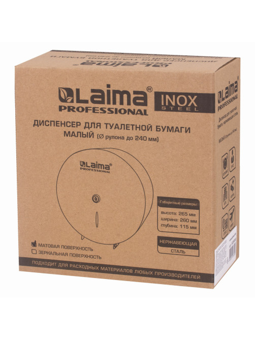 Диспенсер для туалетной бумаги LAIMA PROFESSIONAL INOX, (Система T2) малый, нержавеющая сталь, матовый, 605698