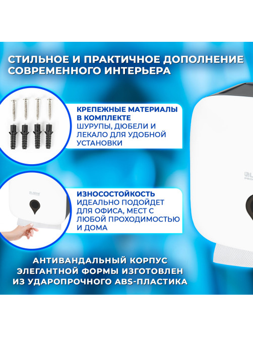 Диспенсер для полотенец ULTRA LAIMA PROFESSIONAL (Система H3), V-сложения, белый, ABS-пластик, 606834