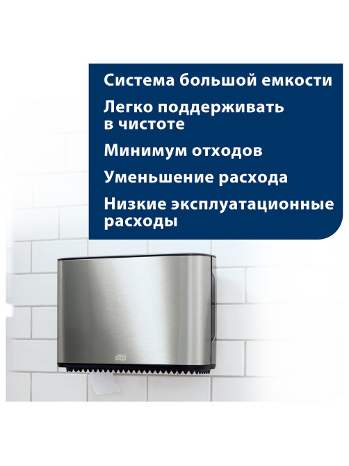 Диспенсер для туалетной бумаги TORK (Система T2) Image Design, mini, металлический, 460006