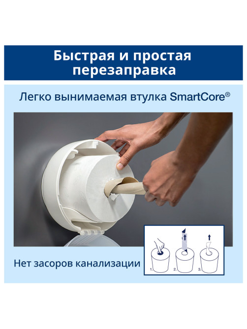 Диспенсер для туалетной бумаги TORK (Система T8) SmartOne, металлический, 472054