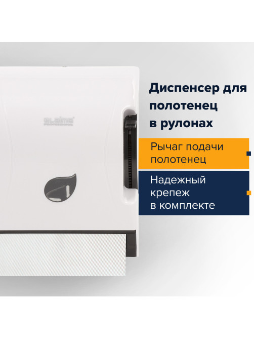 Диспенсер для полотенец в рулонах LAIMA PROFESSIONAL ECO (H1), механический, с рычагом, белый, ABS-пластик, 606549