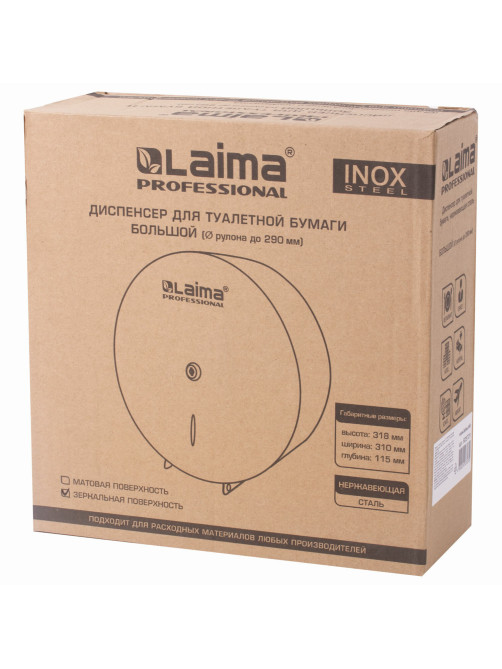 Диспенсер для туалетной бумаги LAIMA PROFESSIONAL INOX, (Система T1) БОЛЬШОЙ, нержавеющая сталь, зеркальный, 605701