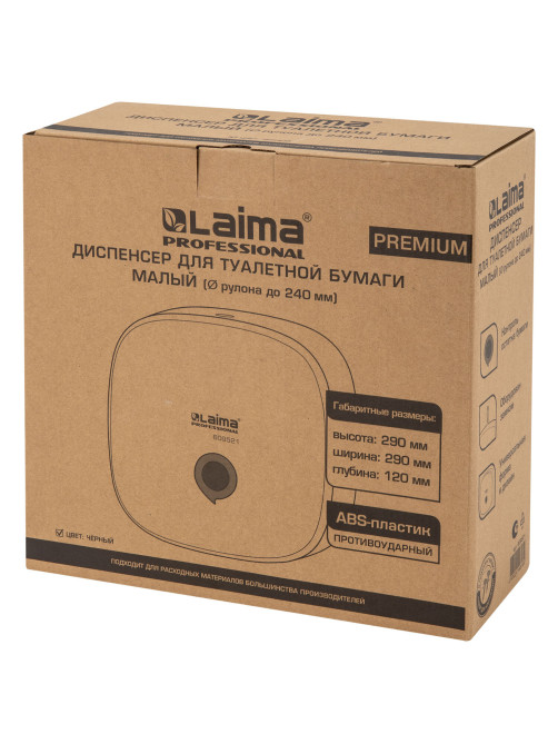 Диспенсер для туалетной бумаги LAIMA PROFESSIONAL PREMIUM BLACK (Система T2), малый, черный, ABS-пластик, 609521