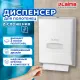 Диспенсер для полотенец на 2 пачки LAIMA PROFESSIONAL CLASSIC (Система H2), Z-сложения, 601425