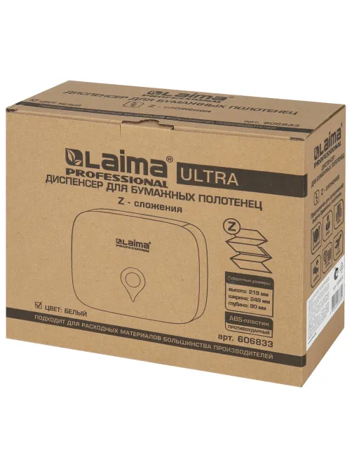Диспенсер для полотенец ULTRA LAIMA PROFESSIONAL (Система H2), Z-сложения, малый, белый, ABS-пластик, 606833