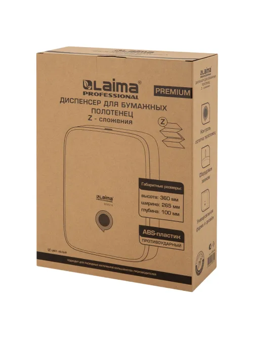Диспенсер для полотенец на 2 пачки LAIMA PROFESSIONAL PREMIUM (Система H2), Z-сложения, белый, ABS-пластик, 609516