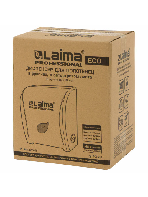 Диспенсер для полотенец в рулонах LAIMA PROFESSIONAL ECO (Система H1), механический, белый, ABS-пластик, 606550